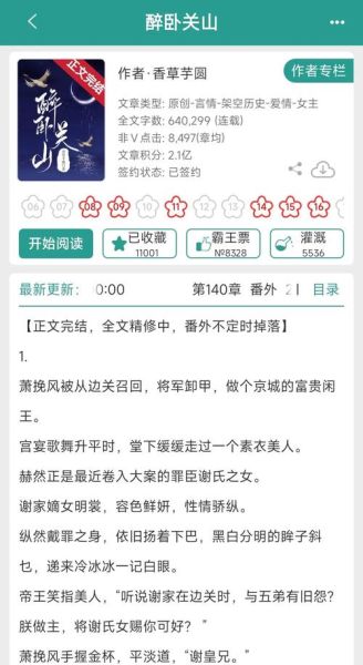 仙侠小说推荐_有哪些经典必读