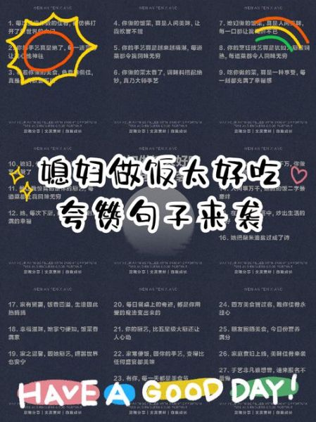 做菜如何表达情感_做菜表达爱意的句子