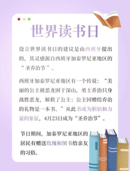 读书日怎么过_世界读书日有哪些好书推荐