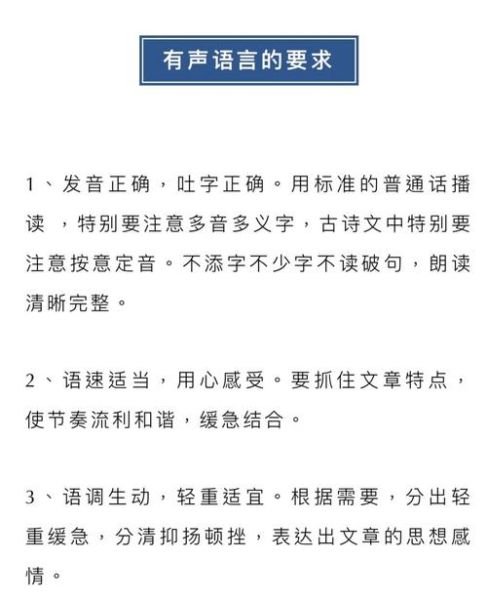 配音台词情感表达技巧_如何让声音更有感染力