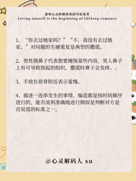 如何通过微表情识别谎言_微表情心理学技巧