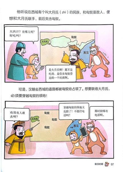 张骞读书多吗_张骞的学识来源是什么