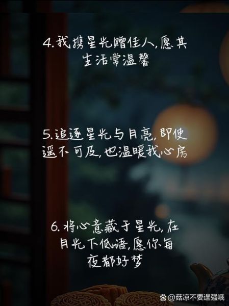 星月原野情感表达_如何写出治愈系文案