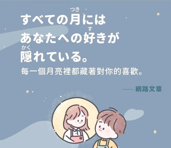 日本人说喜欢_如何含蓄表达