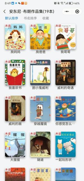 绘本阅读书籍app哪个好_如何挑选绘本阅读app