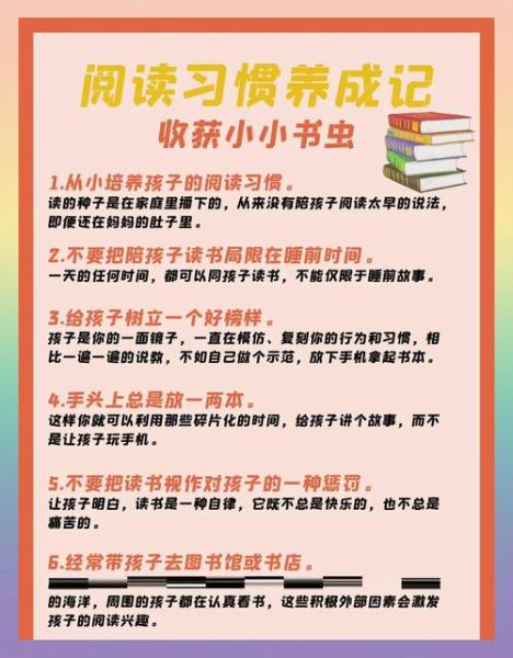 如何培养孩子的阅读兴趣_阅读推广有哪些有效方法