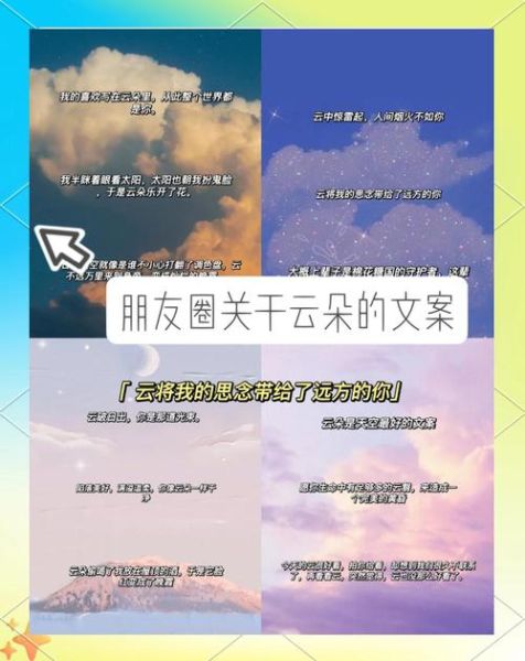 云朵情感表达技巧_如何写出走心文案