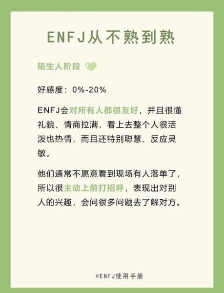 esfj如何表达情感_esfj情感表达方式