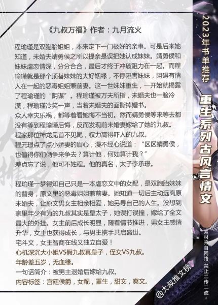 重生书单推荐_哪些重生小说值得熬夜看完