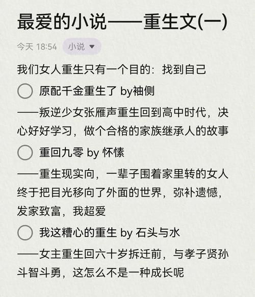 重生书单推荐_哪些重生小说值得熬夜看完
