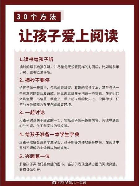 阅读推广信仰_如何让孩子爱上读书