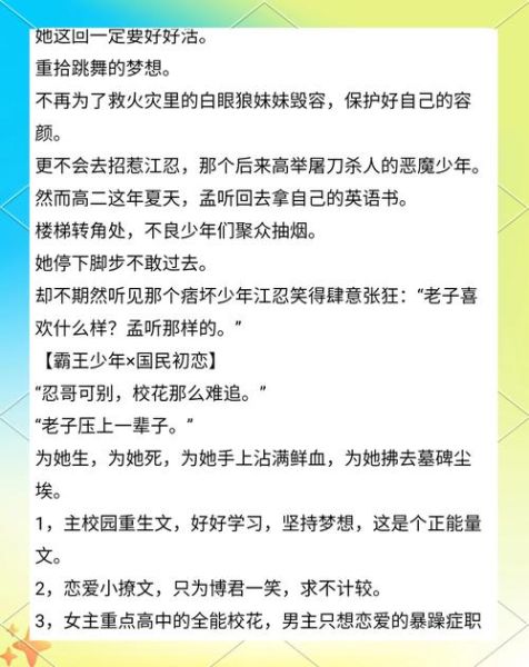 重生书单推荐_哪些重生小说值得熬夜看完