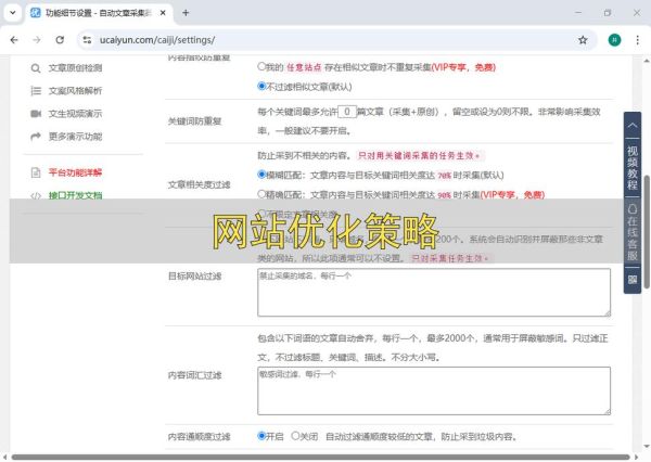 如何提升网站收录率_为什么网站不被收录