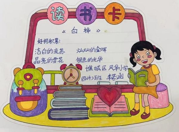 军事百科全书儿童读书卡怎么做_如何制作军事主题读书卡