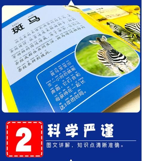 动物百科点读书适合几岁孩子_怎么选