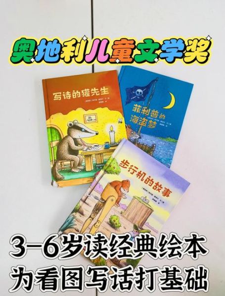 适合3-6岁儿童的绘本推荐_如何培养阅读兴趣
