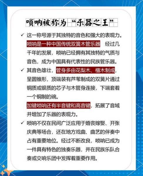 唢呐怎么吹出哭腔_唢呐表达悲伤技巧