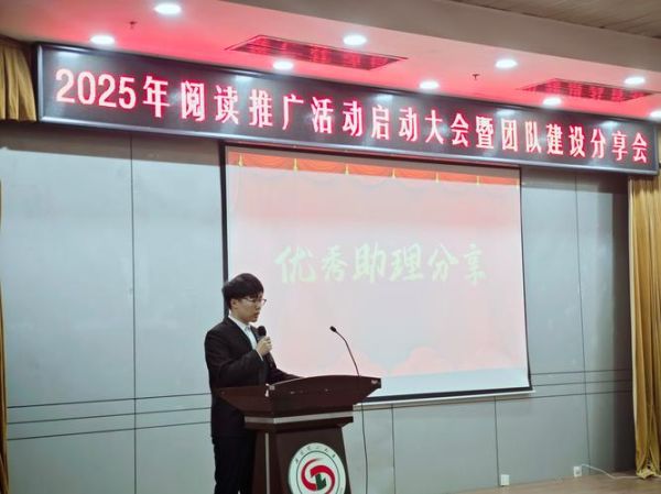 阅读推广大会是什么_如何参加阅读推广大会