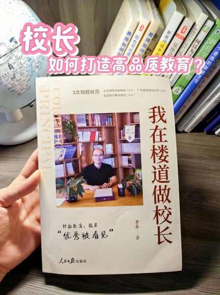 校长如何表达情感_校长情感表达技巧