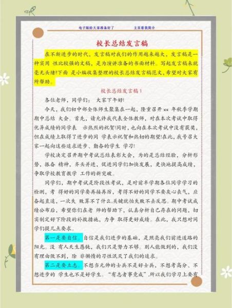 校长如何表达情感_校长情感表达技巧