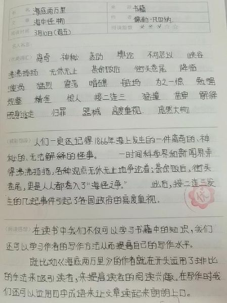 百科知识读书心得_如何高效做笔记