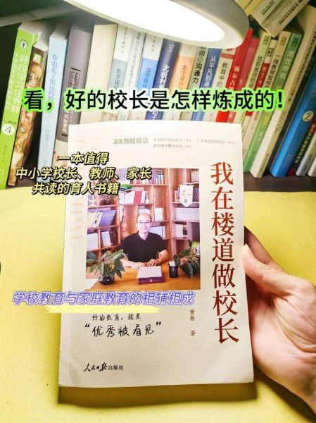 校长如何表达情感_校长情感表达技巧