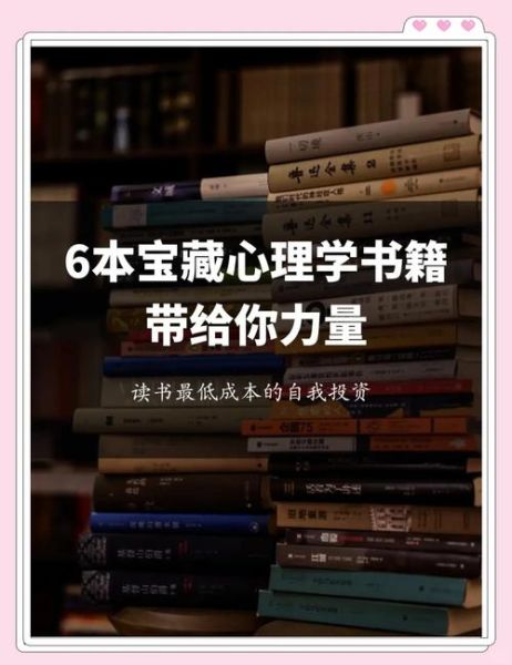 心理学全书_如何提升自我认知