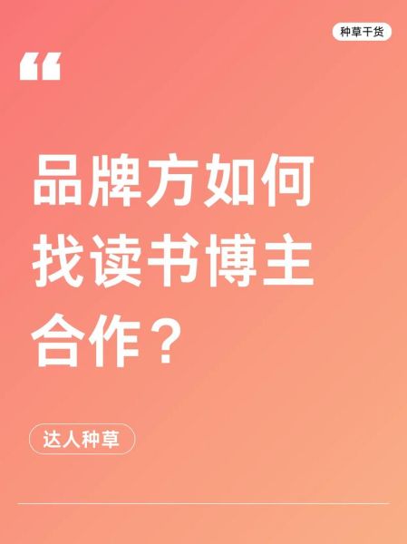 如何打造阅读推广品牌_阅读推广品牌怎么做