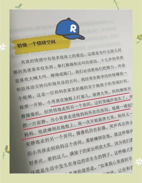 男孩怎么表达情感_男孩情感表达引导