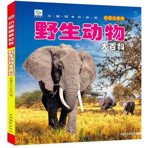 未解之谜小百科值得读吗_适合什么年龄段