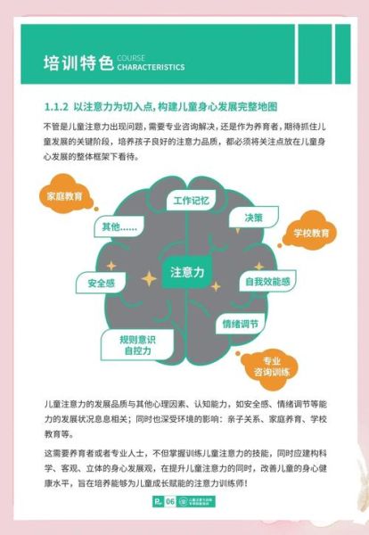 儿童青少年发展心理学_如何培养专注力