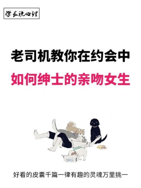 绅士如何表达爱意_绅士表达情感的技巧