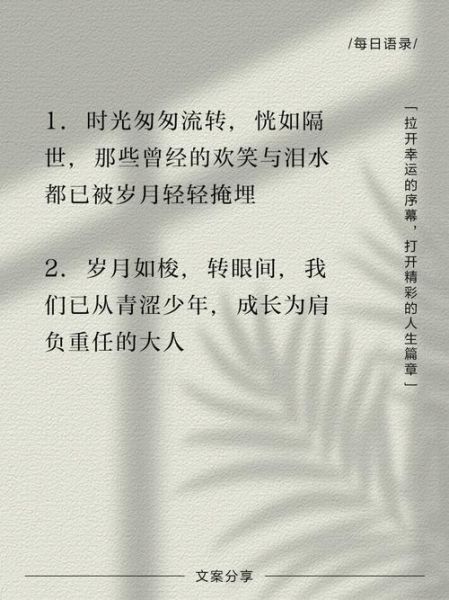 转眼之间_如何面对情感流逝