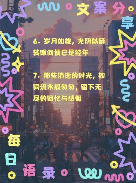 转眼之间_如何面对情感流逝