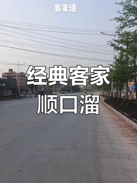 梅州情感表达_客家话怎么说情话