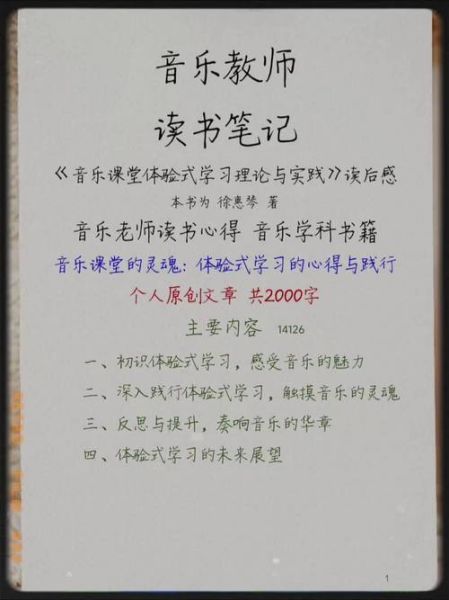 乐理基础怎么学_音乐小百科读书笔记