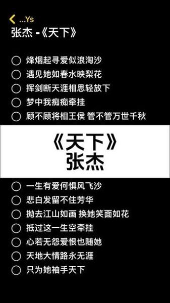 天下歌曲表达什么情感_天下歌词含义解析