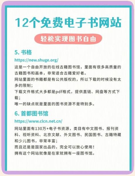 读书网站哪个好_如何挑选高质量读书平台