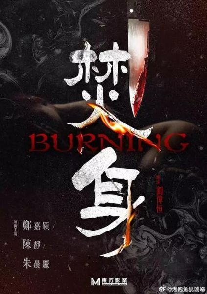 焚情情感表达_如何走出焚情阴影