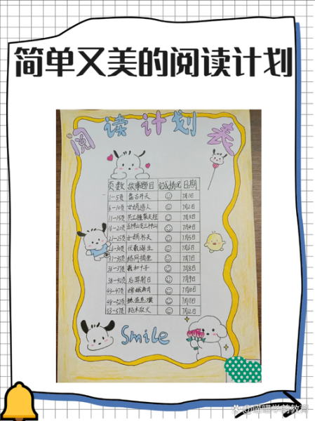 如何制定年度阅读计划_年度阅读计划怎么做