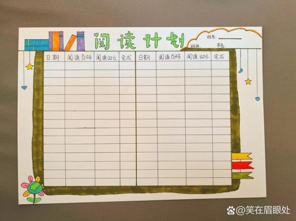 如何制定年度阅读计划_年度阅读计划怎么做