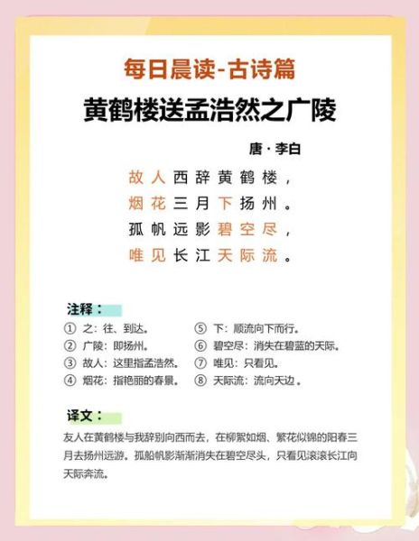 黄鹤楼表达了诗人怎样的情感_黄鹤楼情感解析