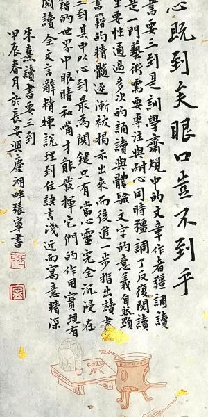 朱熹读书之法_如何循序渐进