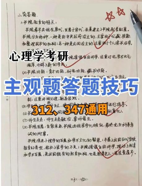 心理学单选题怎么提高正确率_心理学单选题答题技巧