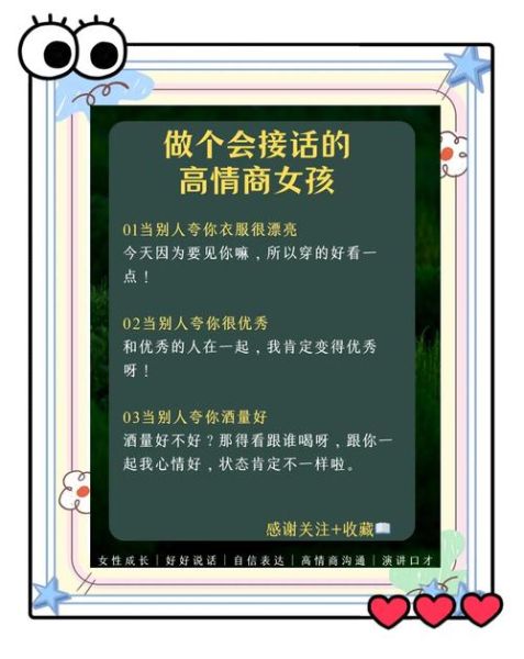 聊天技巧有哪些_如何提升沟通效率