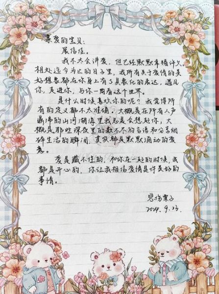 手写情书怎么写_手写信表达爱意的技巧