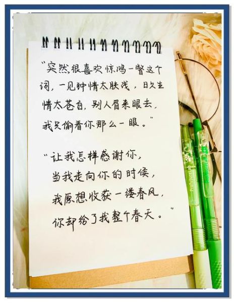 手写情书怎么写_手写信表达爱意的技巧