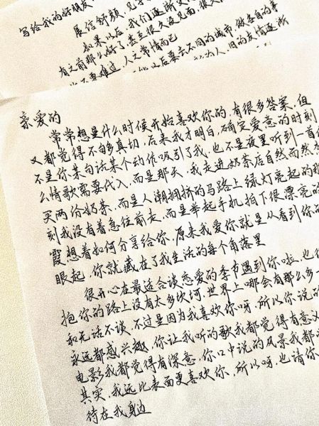 手写情书怎么写_手写信表达爱意的技巧