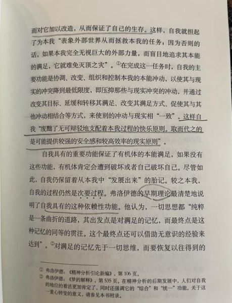 佛洛伊德心理学如何影响自我认知_潜意识真的决定命运吗