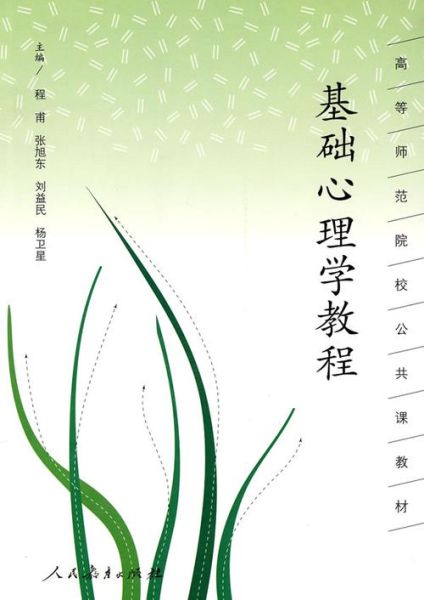 心理学教程适合零基础吗_心理学教程怎么学最快